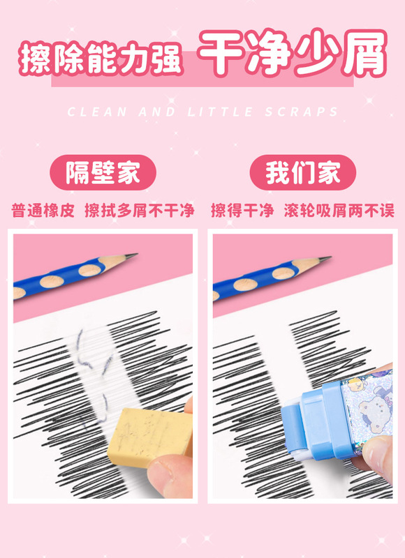 https://www.toonies.cn2503滾輪橡皮擦系列_01 (8).jpg_800x800.jpg