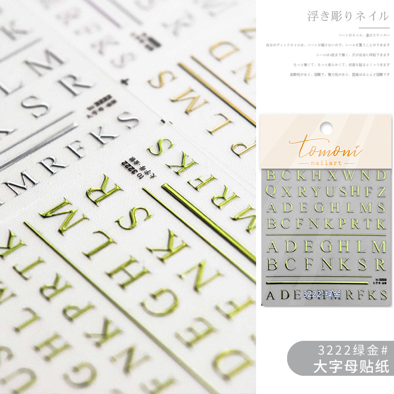 Pegatinas para uñas, nuevas y modernas, letras francesas en relieve, lámina dorada en relieve, pegatinas huecas para decoración de uñas, estilo fresco y de alta gama