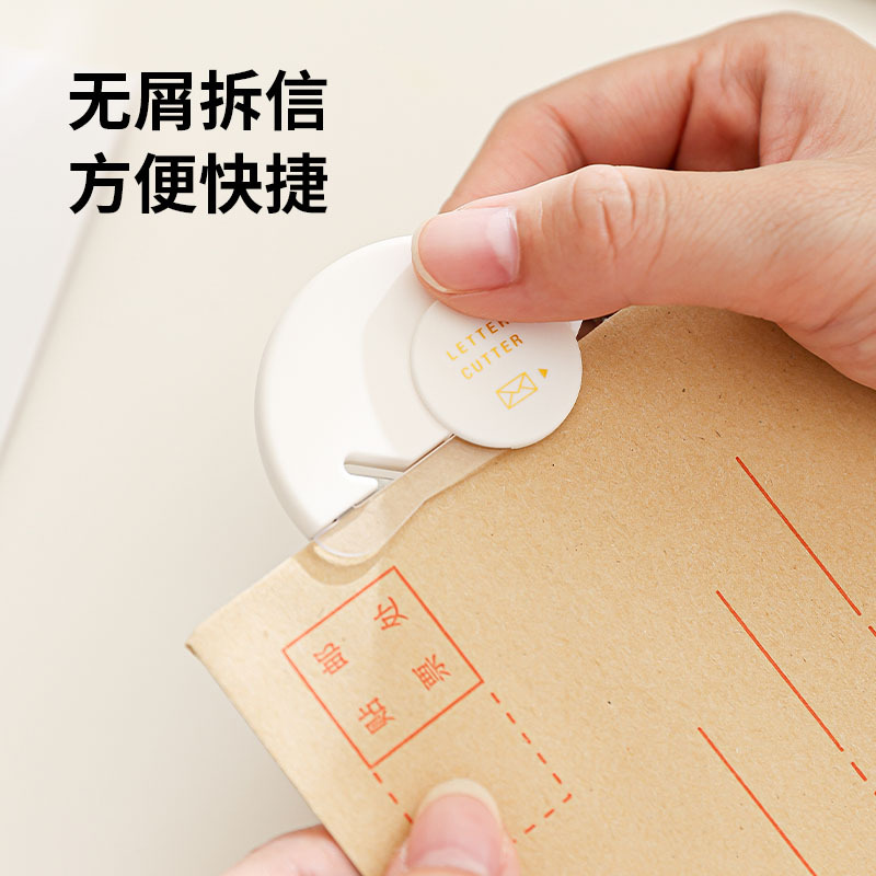 60°锐角日本不锈钢开信刀无屑拆信神器工具便携磁吸冰箱贴裁剪