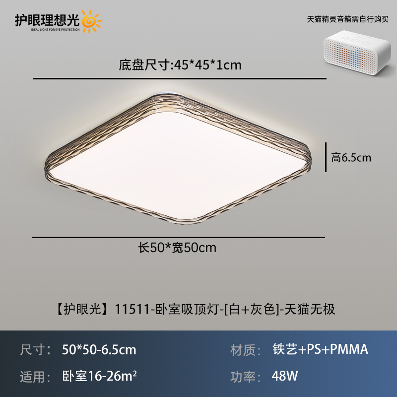 Luz de techo de la sala de estar italiana de lujo moderno y simple de alto nivel de protección de los ojos de la lámpara principal de toda la casa combinación de lámparas Zhongshan 323L