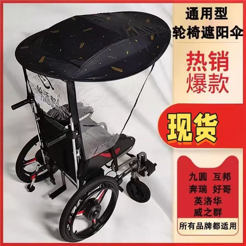 Special Awning for Electric Wheelchair Canopy Umbrella Rack for Elderly Sedder Universal Wheelchair Accessories Modified Windshield