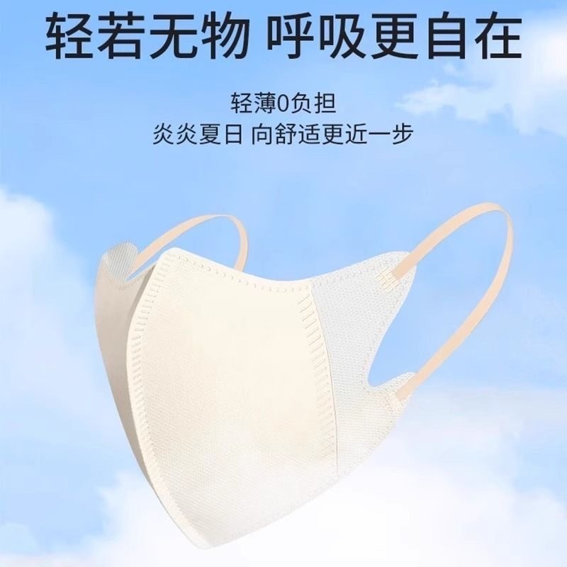 冰感3d口罩一次性三层防护高颜值女薄款透气防晒夏独立|undefined
