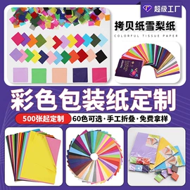 拷贝纸;其他礼品包装;牛皮纸