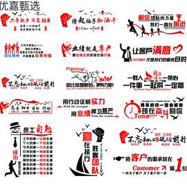 企业团队文化墙励志墙贴公司标语布置面装饰激赵之孙