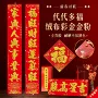 文化新年烫金生意春联