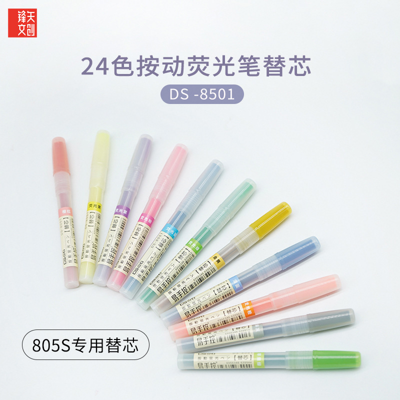 ポイントストーンプレス ハイライター替芯 マカロンペイントペン 805S 専用替芯 DS-8051|undefined
