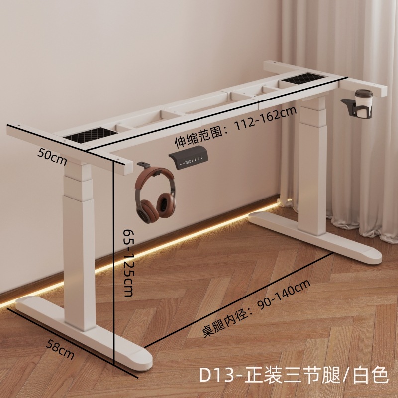 D13 더블 모터/화이트 텔레스코픽 테이블/3 다리/어댑터 패널 120-180cm