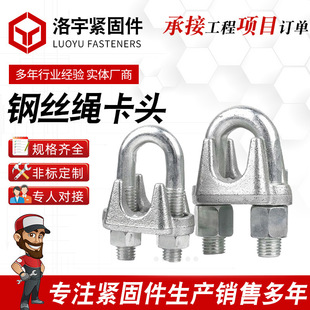 National Standard Heavy-Duty Wire Rope Card Galvanized Ma Steel Clip Lightweight Wire Rope Card U-Shaped Safety Lock Joint