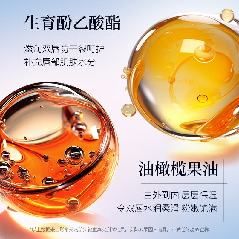 Imagen Meishui Honey Peach Ying Soft Lip Balm hidratación de los labios, exfoliación humectante de los labios, cuidado de la piel al por mayor. image 4