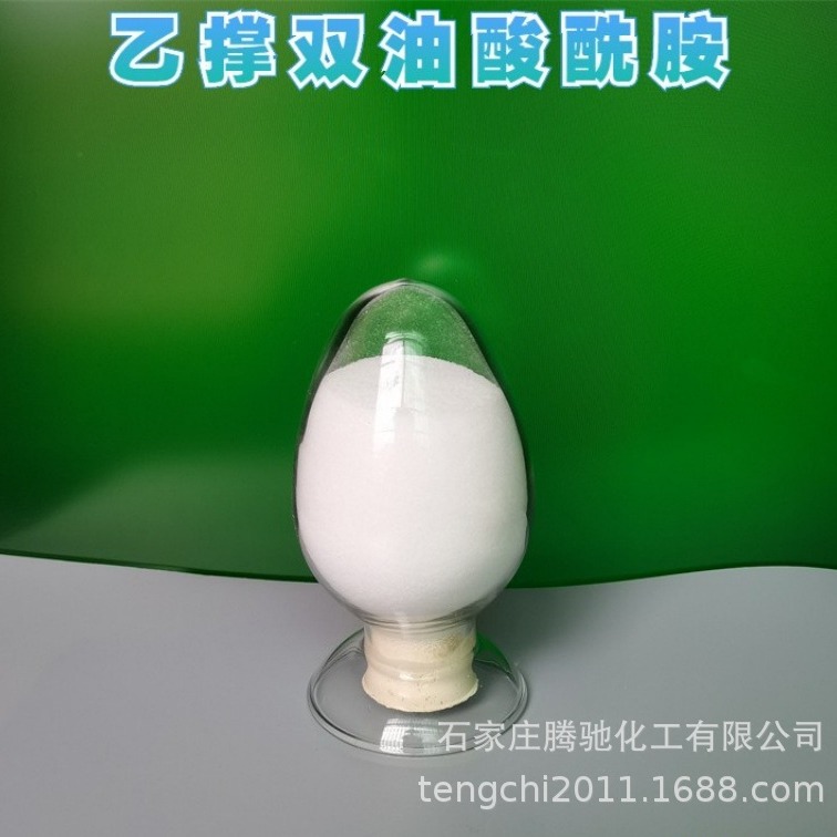 厂家直供EBO乙撑双油酸酰胺 粉状防粘脱模剂塑料分散剂润滑开口剂