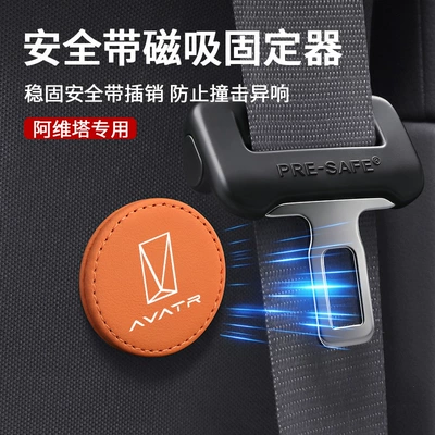 Car Seat Belt Fasteners, Other Automotive Safety Supplies