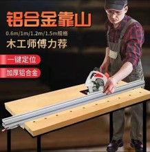 木工锯台靠山靠尺铝合金推台推杆快速定位木工台锯配件靠山