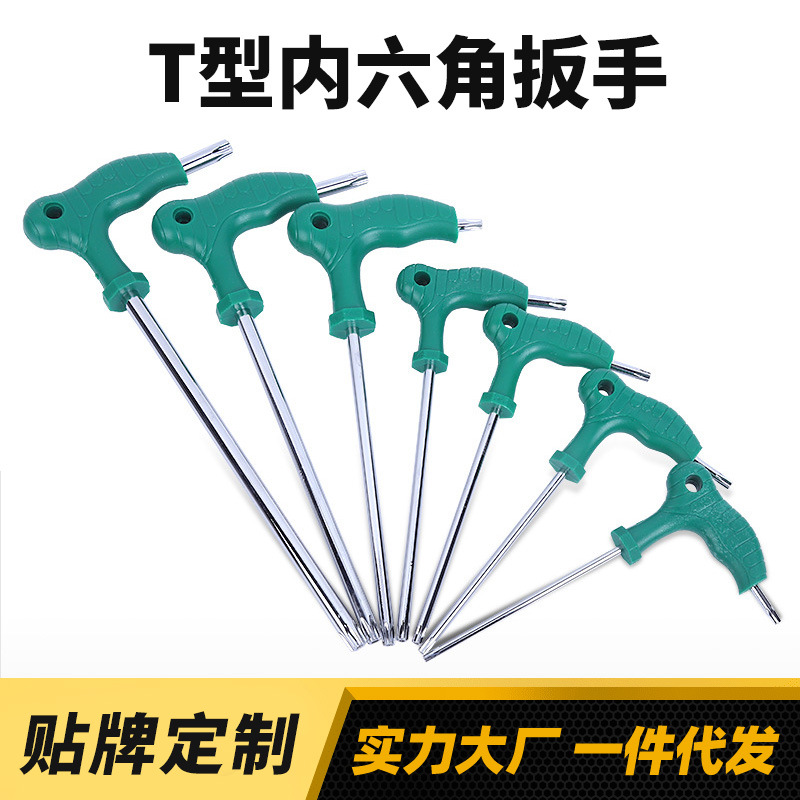 T型内六角扳手双头加长胶柄内六角扳手握把7拐杖平头六角扳手厂家