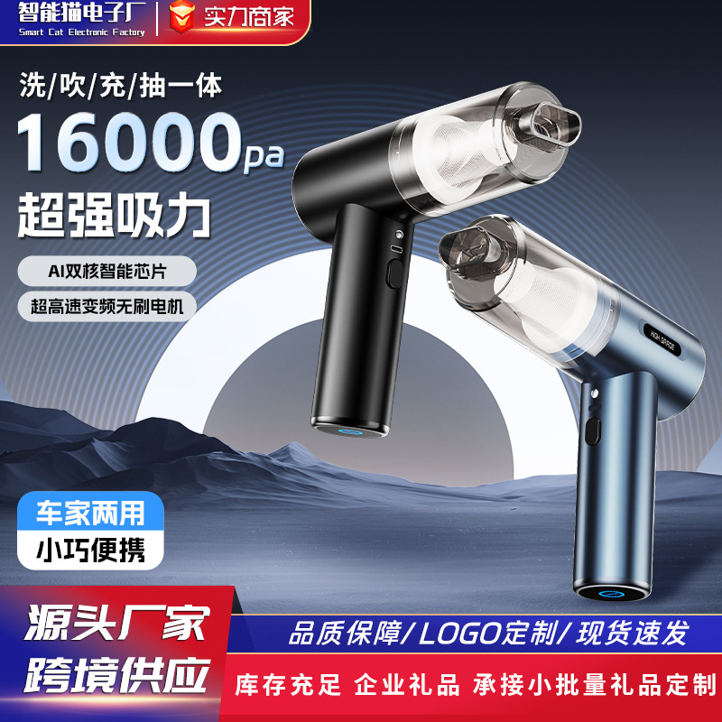 Cross-border high-power four-in-one small handheld mini car vacuum cleaner in-car ultra-quiet car vacuum cleaner