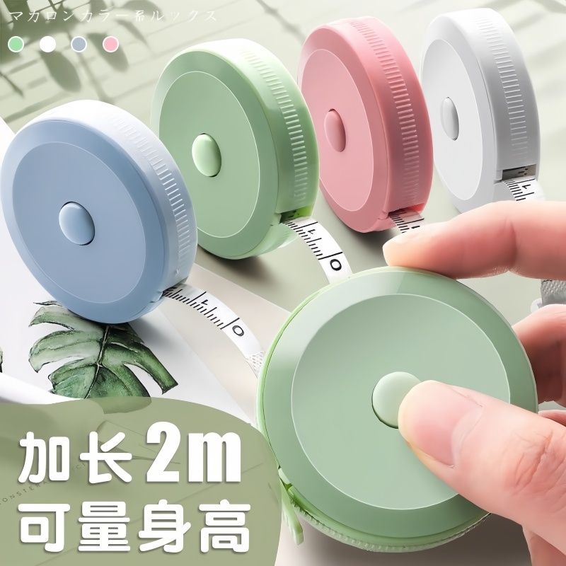 高精度迷你布尺三围量衣家用多功能1.5米随身测量尺自动伸缩宿舍