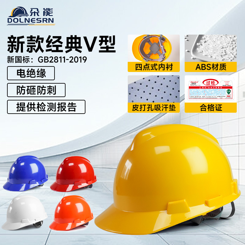 Casco de seguridad masculino estándar nacional construcción de ingeniería de construcción seguridad laboral transpirable anti-golpe casco de protección solar impresión