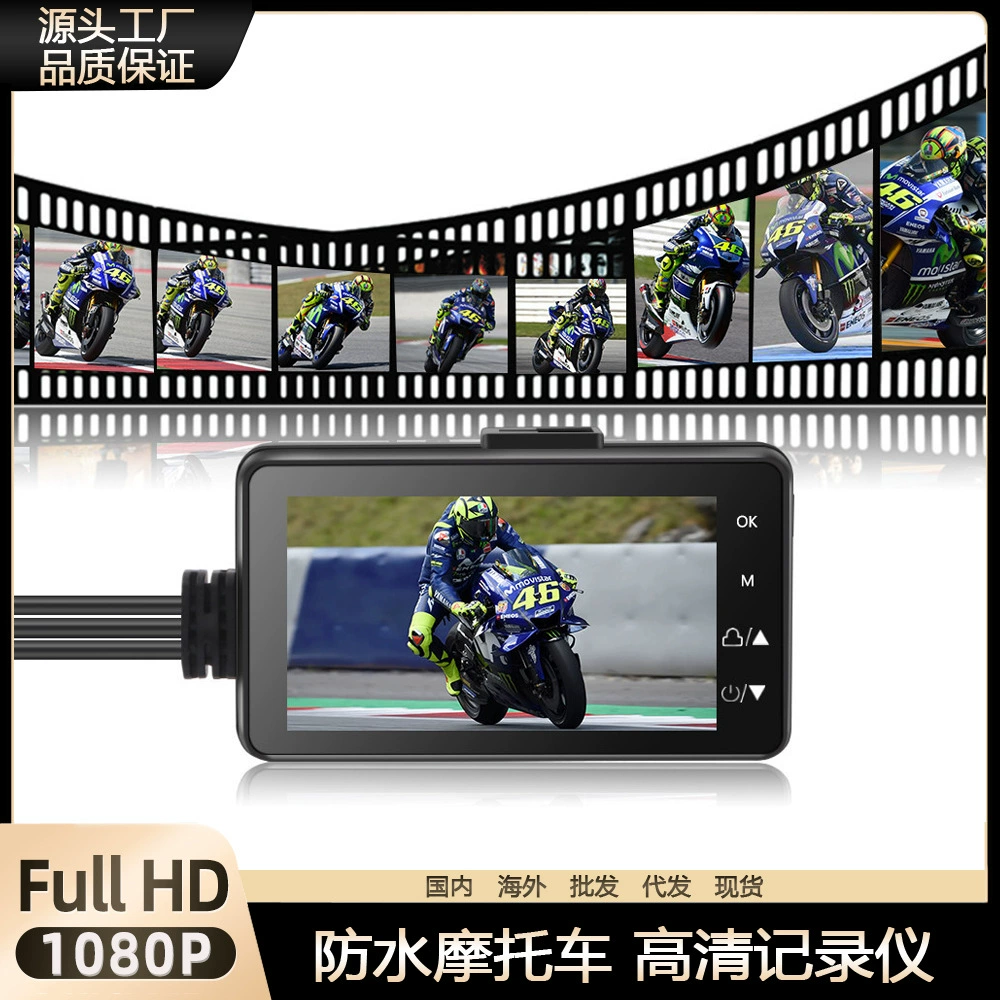 Трансграничный взрыв двухобъективный локомотивный рекордер HD водонепроницаемый передняя и задняя двойная запись 3-дюймовый отдельный мотоцикл стабилизатор