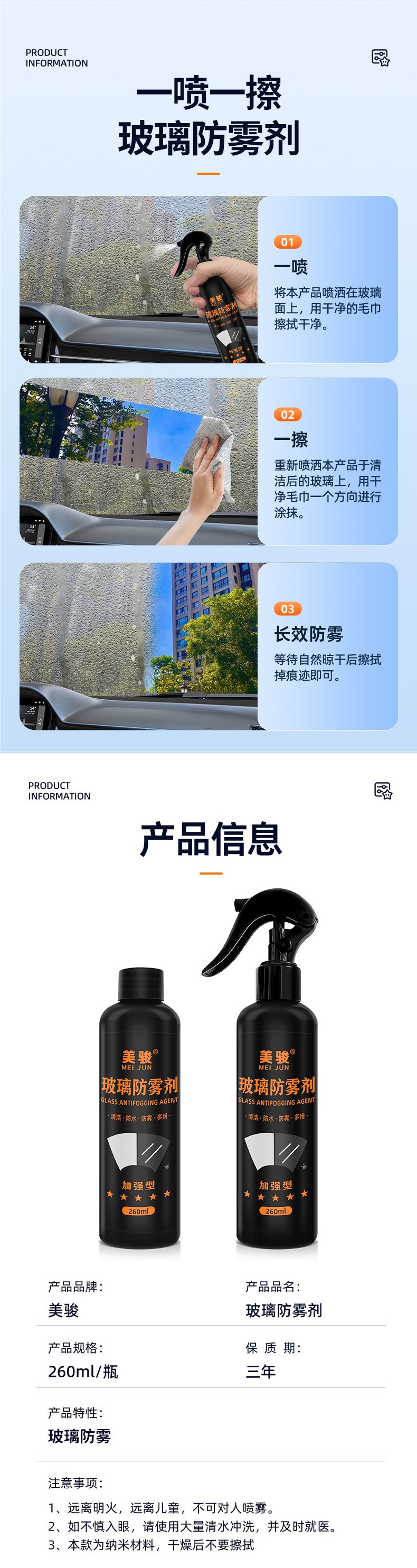 Meijun Automotive Glass Anti-Fog Agent for Long-Lasting Fog-Free Front Windshields, Car Windows, Rearview Mirrors, and Window Defogging