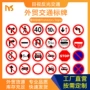 转向跨境市政圆形警示牌