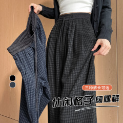 2025秋季新款高腰针织格子阔腿裤小个子直筒休闲拖地裤女
