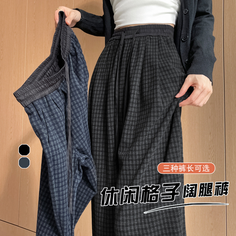 2025秋季新款高腰针织格子阔腿裤小个子直筒休闲拖地裤女|undefined