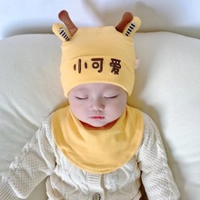 婴儿帽子宝宝秋冬围巾一体帽男童韩版刺绣可爱超萌幼儿保暖套头帽
