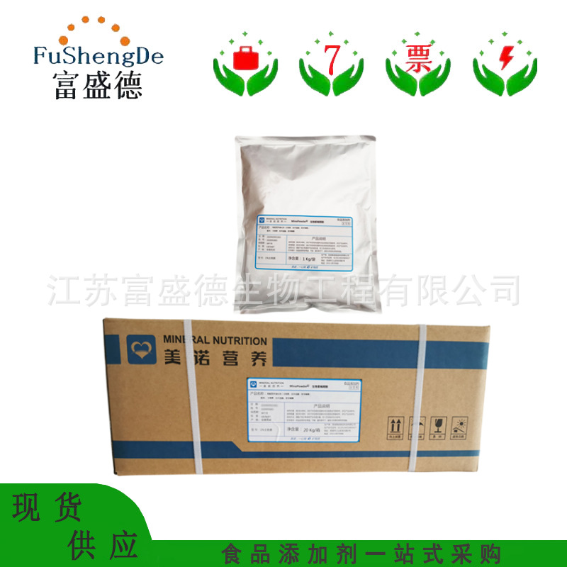 D-生物素 食品级 营养强化剂 生物素 维生素H 辅酶R 含量1%