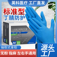 英科K85一次性丁腈手套食品级厨房餐饮家务清洁实验丁晴手套批发