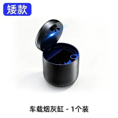Car-mounted colorful ambient ashtray Car ashtray - y2-short-ashtray