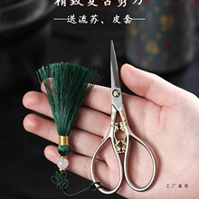 钛金茶剪创意复古家用普洱茶剪刀茶叶包泡茶袋剪子茶艺茶道零配