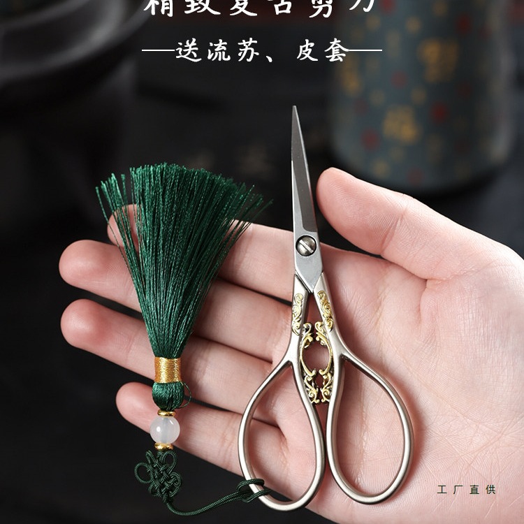 钛金茶剪创意复古家用普洱茶剪刀茶叶包泡茶袋剪子茶艺茶道零配