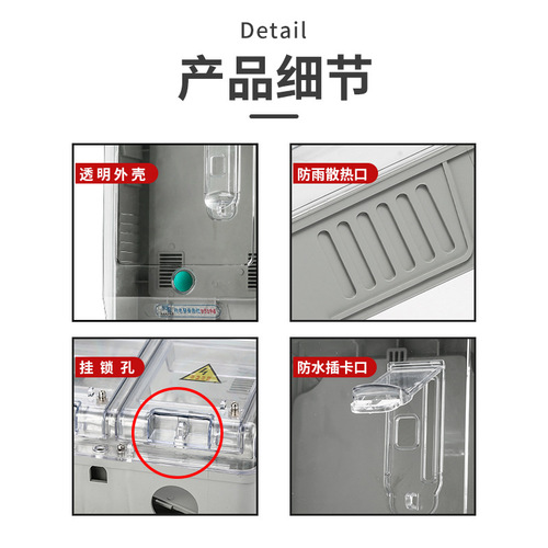 Three-phase four-wire electric meter box plastic transparent mechanical flame-retardant ABS construction site outdoor home prepaid distribution box