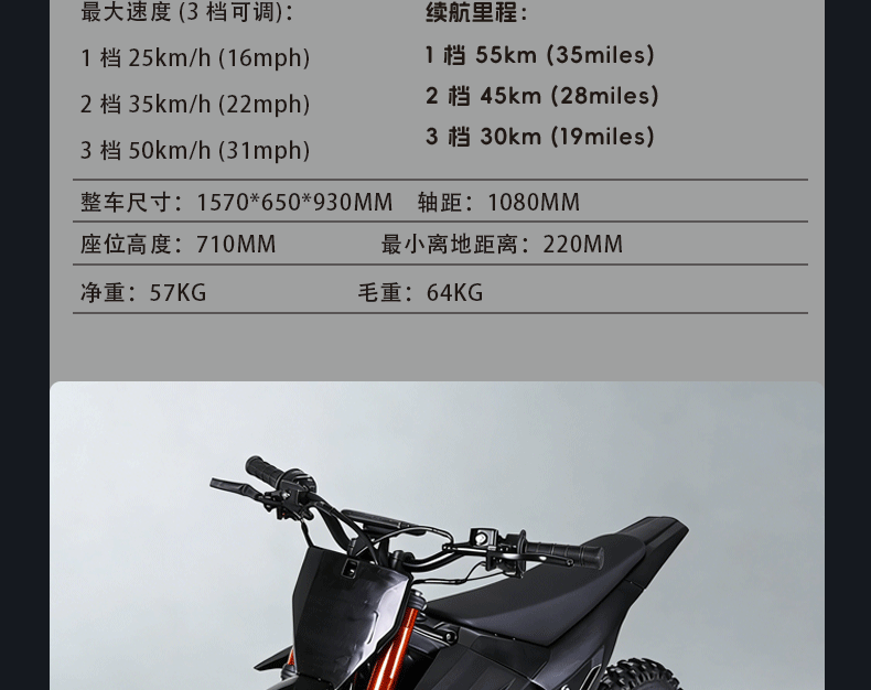 In-Stock Overseas Warehouse: Two-Wheeled Off-Road Electric Motorcycle, High-Speed Sports Beach Off-Road Lightweight Long-Range Electric Vehicle