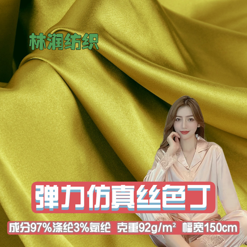 Realistic silk elastic cloth