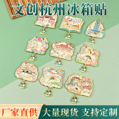 原创杭州系列金属冰箱贴西湖雷锋塔三潭印月灵隐寺宋城景点冰箱贴