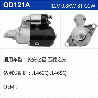 Starter and accessories Star Wuling Light