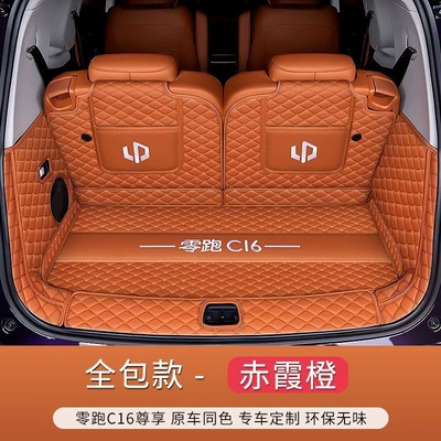 Suitable for Leapmotor C16, fully Trunk Mat - chixia-orange-full-embroidery-same-color-as-the-original-car-ten-year-warranty-zero-run-c16-special-edition