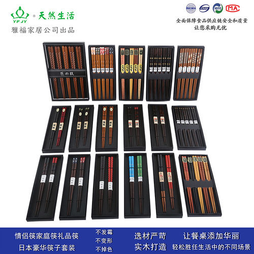 yfjy exquisite gift tableware personalized cooking pointed tail household solid wood chopsticks tableware supplies five pairs set wholesale