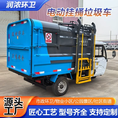 Small Sanitation Side-Mounted Hanging Bucket – Elektrik zibil maşınları