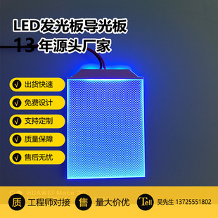 背光亚克力激光打点导光板发光板展柜背光板亮化各种颜色发光板-阿里巴巴