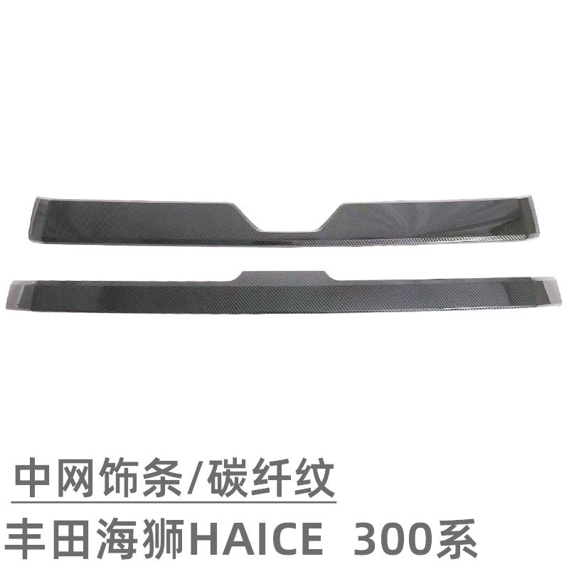 Suitable for Toyota Hiace Exterior Car Accessories, Door Handle, Rearview Mirror, Front Grille Trim Modification