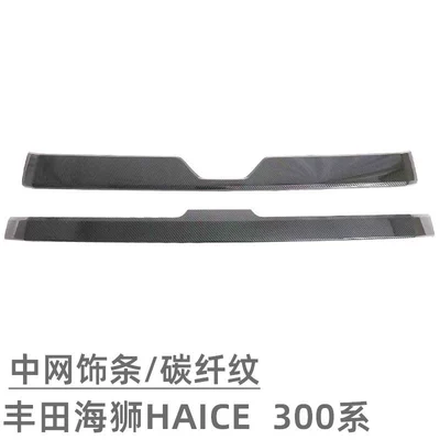 Handle, Rearview Mirror, Front – Body sticker - medium-mesh-trim-strip-carbon-fiber-pattern-2-piece-set