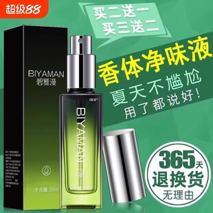 BIYANMAN��������ζ����¶30ml���w¶ȥ��ζֹ��¶��ζˮ��