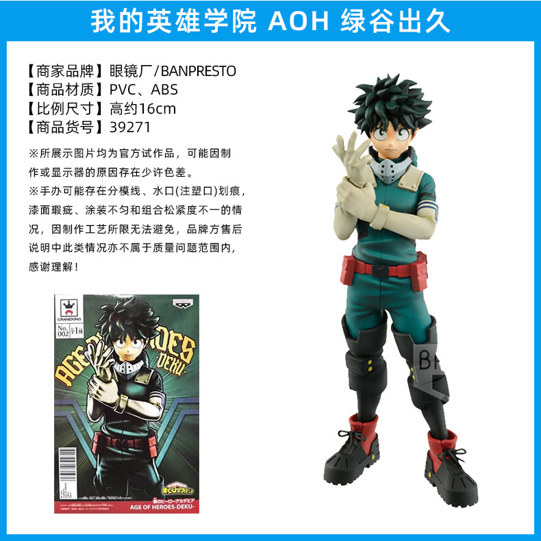 Fábrica de gafas Wandai, mi héroe Academia, olmaite Green Valley, ha estado en auge durante mucho tiempo, y ha estado en pleno apogeo