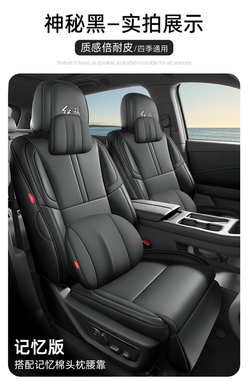 2026 New Model, Custom-Made, Perforated Leather, Breathable, and Durable Car Seat Cushions for Hongqi HS6, Full Coverage Seat Covers
