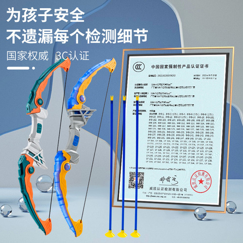 New archer simulation bow and arrow set with light 15m range children's indoor and outdoor archery toy boy gift
