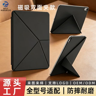 ipad平板保护壳iPad11保护套11寸横竖支撑平板保护支持定制平板壳