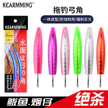 拖钓弓角8cm9cm10cm海钓船钓拖钩水面拖鞋角弓大青拖马鲛鱼饵鱼钩