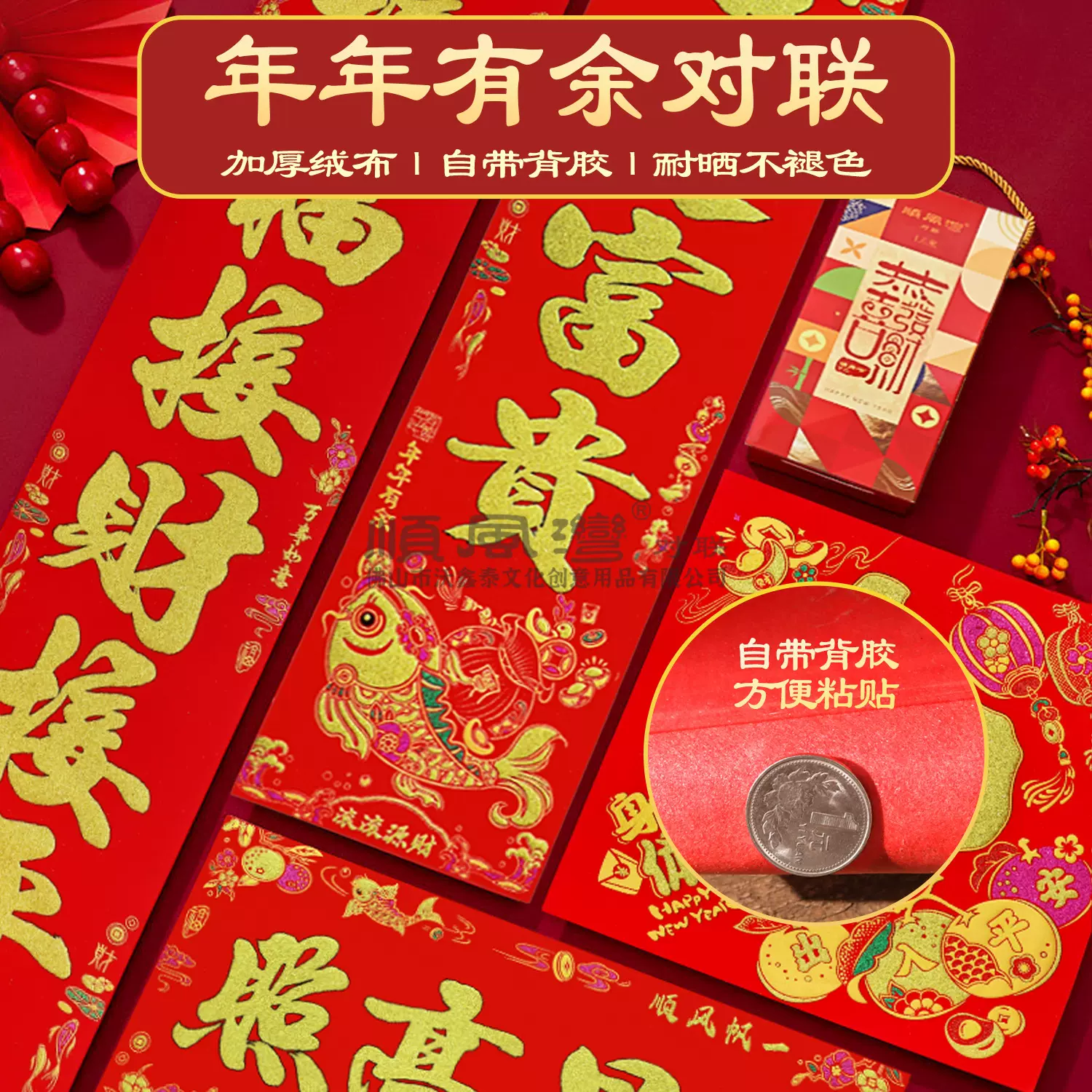 2025蛇年新款春联对联挥春自贴绒布门联大门年货批发批货摆摊烫金
