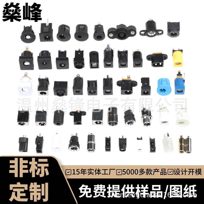 Dc Power Socket 2.1-2.5Dc Connector Dc with Cable Dc Jack Charging Female Connector Direct Plug-In Connector